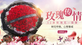 山东青岛莱西市河头店镇水台村鲜花速递